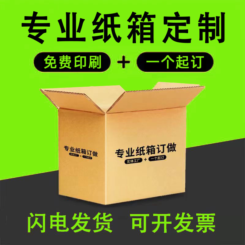正方形纸箱批发五层特硬半高纸盒物流搬家大纸箱电商快递打包箱子