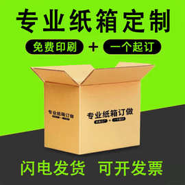 正方形纸箱批发五层特硬半高纸盒物流搬家大纸箱电商快递打包箱子