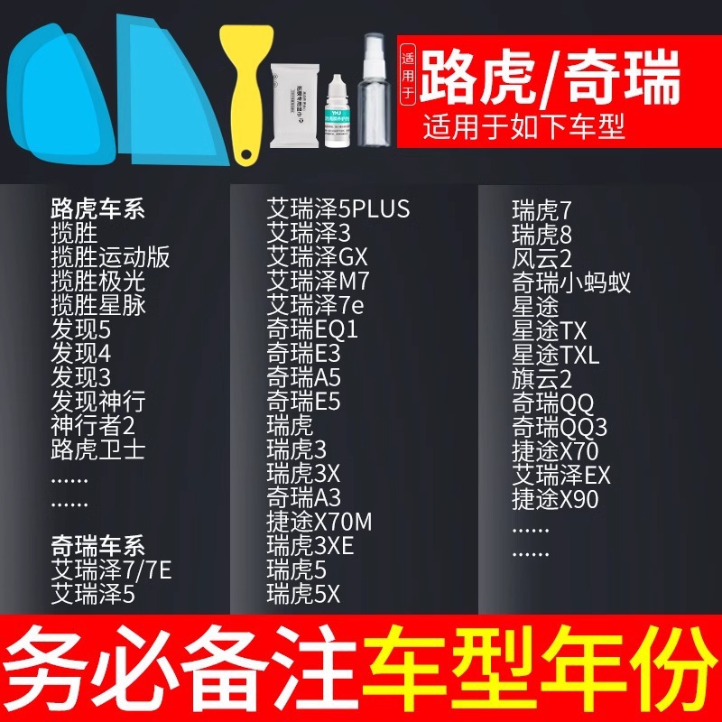 Rearview mirror rainproof sticker | Qìchē Anti-Rain Film - land-roverchery-specific-note-car-model-year-5-pieces