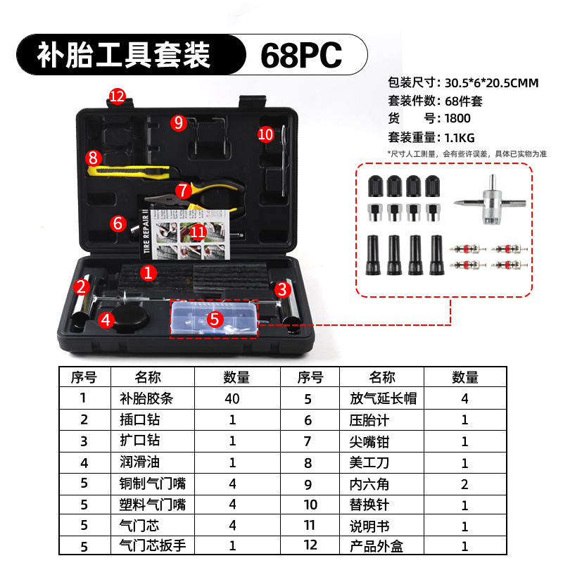 68-Piece Tire Repair Tool Set, Car Vacuum Tire Quick Emergency Tire Repair Kit, Car Tire Repair Tool Box