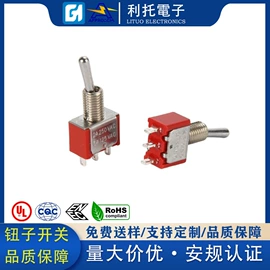 拨动开关;轻触开关;船型开关