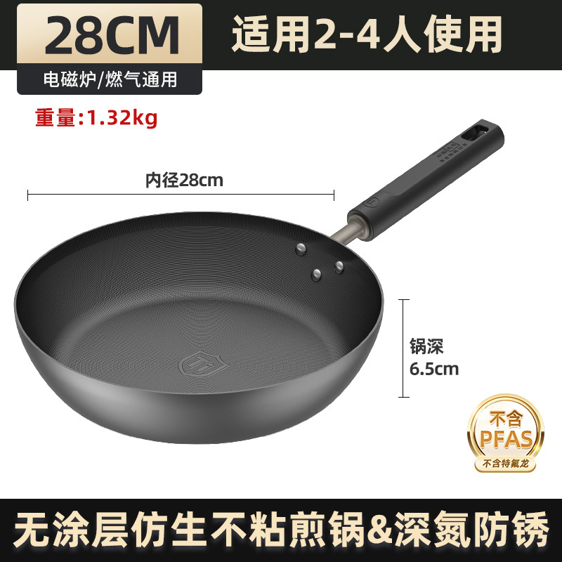 업그레이드된 28cm [건강한 무코팅 바이오닉 논스틱 프라이팬]