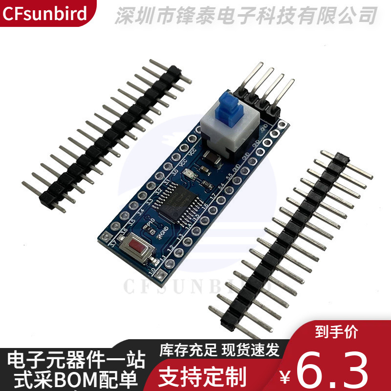 STC15W408AS核心板 系统板 学习板 51单片机开发板 TTSOP20