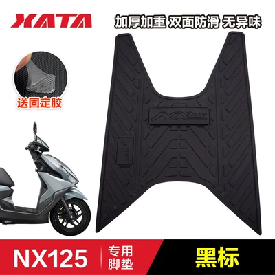 Ruizhi NX125 Foot Pad Wuyang Scooter Motorcycle WH125T-9D Foot Pad Leather Pad Modification Accessories (Motorcycle pedals) - nx125-black-label