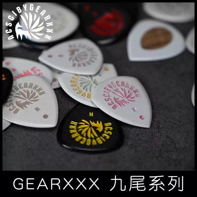 GEARXXX Шёлковые Лисы Гитарная палочка Ускорение противоскольжение износостойкая электроакустическая бас-пикап пикпик PICK Jazz
