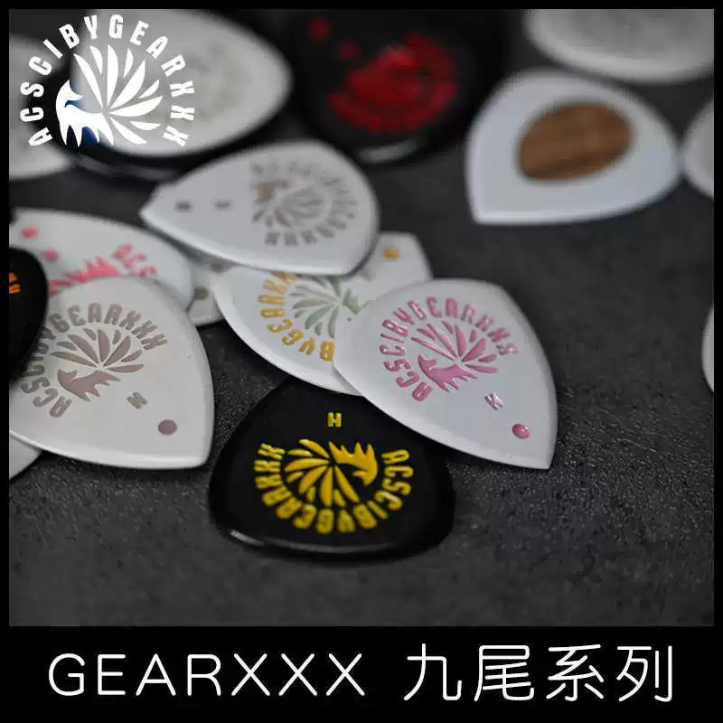 GEARXXX Шёлковые Лисы Гитарная палочка Ускорение противоскольжение износостойкая электроакустическая бас-пикап пикпик PICK Jazz