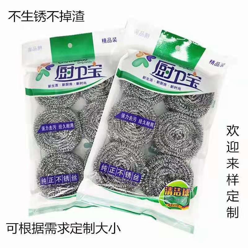 スチールボール卸売り大サイズ6個入りステンレス洗浄ボール厚さホットシール台所家事鍋ブラシメーカー|undefined