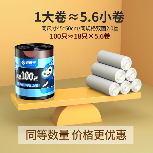Stylish tear-resistant drawstring black household trash bag, thickened handle-style large plastic bag for office use