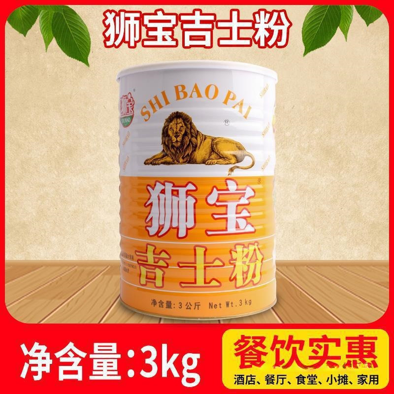 狮宝牌吉士粉3kg卡士达粉DIY蛋糕蛋挞布丁粉面包甜品点心烘焙原料