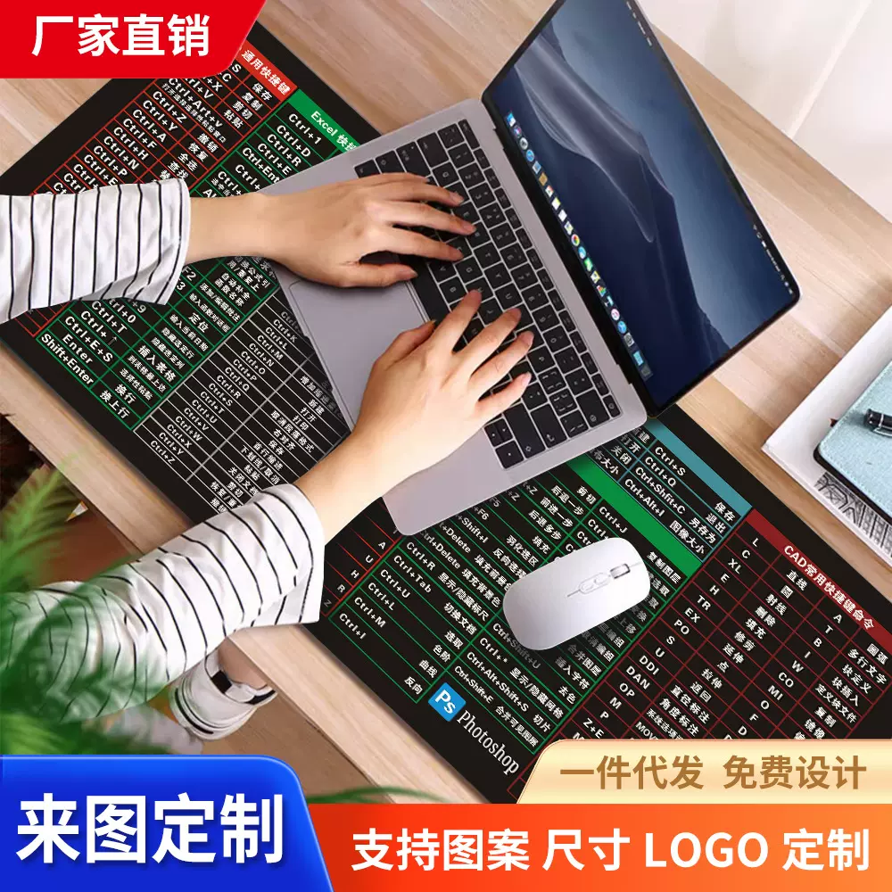 办公快捷键鼠标垫大号加厚广告鼠标垫子彩色卡通电脑鼠标垫定制