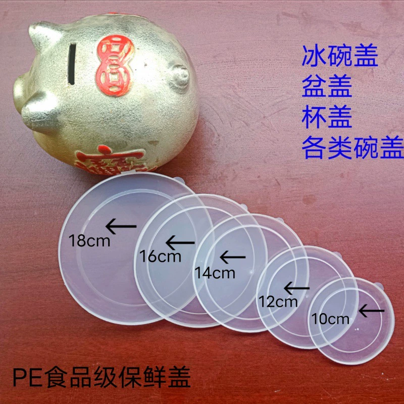 Свежая крышка круглая маслостойкость Универсальная крышка чаши от переполнения Герметичная крышка круглая чаша льда Крышка круглая крышка универсальная