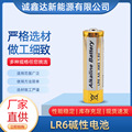 LR6lr03碱电池玩具指纹锁燃气灶闹钟空调遥控器干电池批发