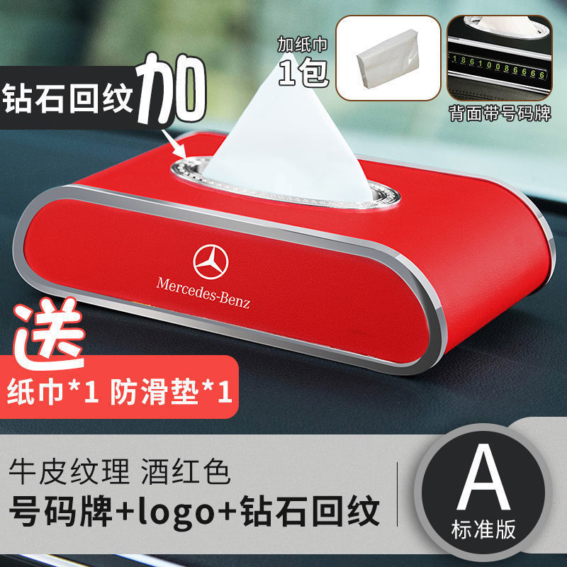 L5Uベンツ車載ティッシュケースe級e300A級C級glc260/GLE/ティッシュ自動車用品内装|undefined