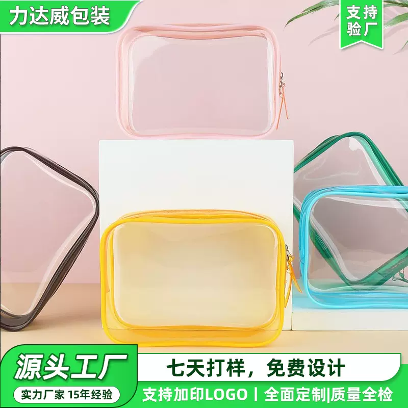 跨境透明pvc塑料定制logo防水拉链化妆包便携旅行立式洗漱收纳包