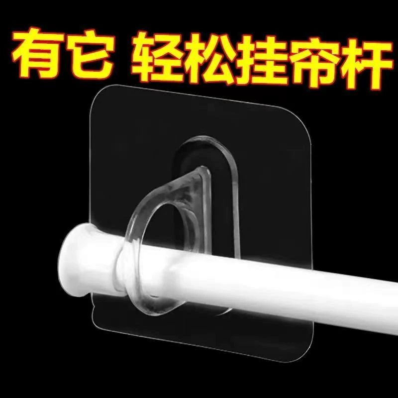 Многофункциональный кольцевой усиленный крючок: крючок для штор, геля для душа, шампуня, самоклеящийся крючок для ванной, современный и простой.