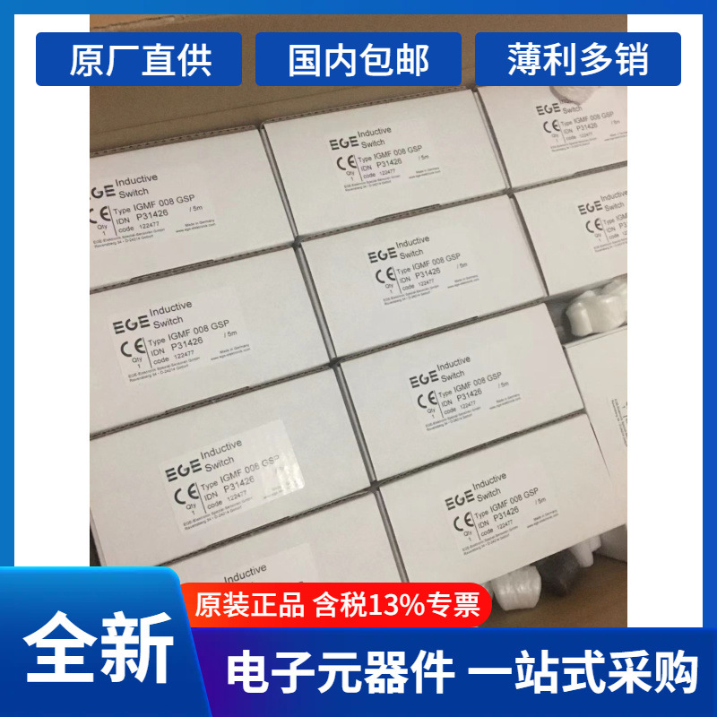 流量传感器	原装+全新EGE	ST 421 K-L80	P10901