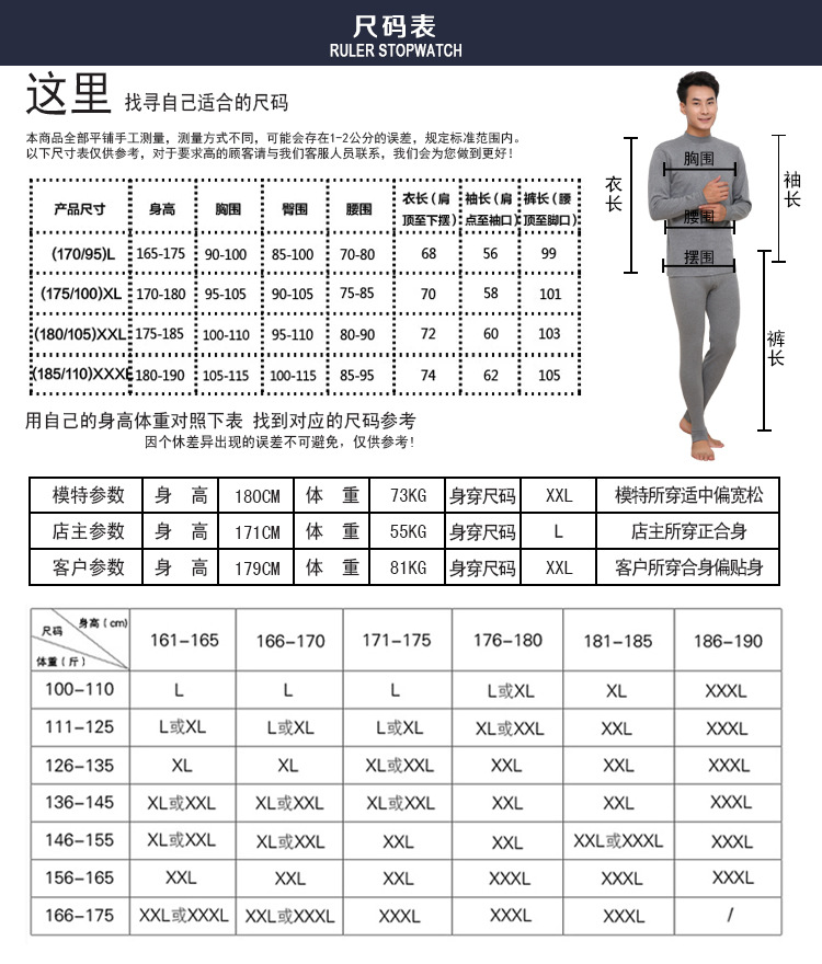 纯棉套装内衣尺码表---L-XXXL.jpg
