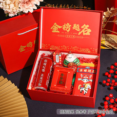 Gold List Achievement Gift Box Set: Empty Box for Middle School Entrance Exams, Graduation Season Gift Packaging, College Entrance Exam Gift Box with Top-and-Base Design