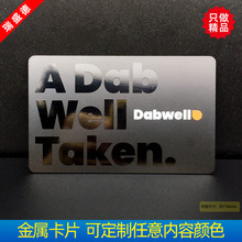不锈钢哑黑名片定制金属卡牌制作高档金卡精美不锈钢卡片定制