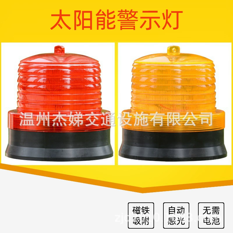 Солнечные сигнальные огни дорожное строительство светодиодные стробоскопические сигнальные огни дорожные баррикады сигнальные огни