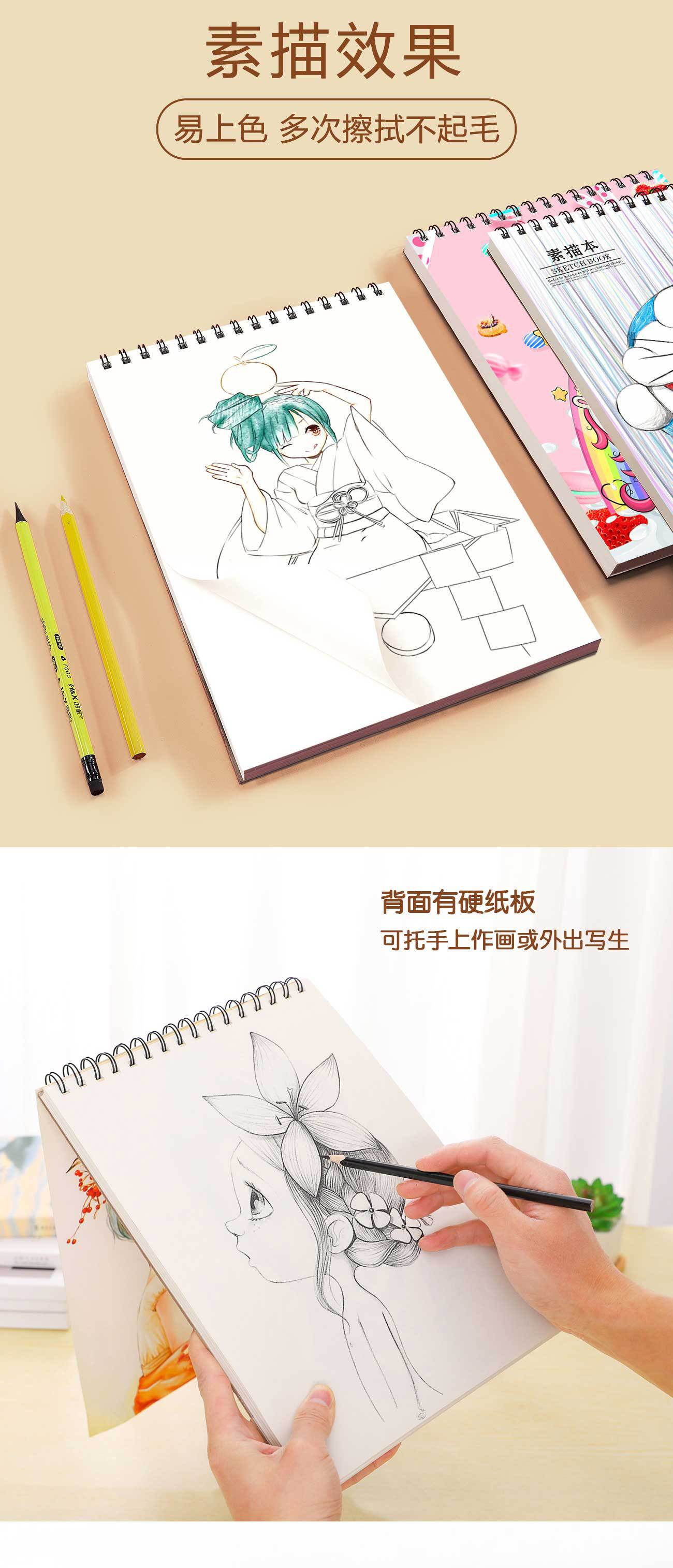 新款画本-详情页_04