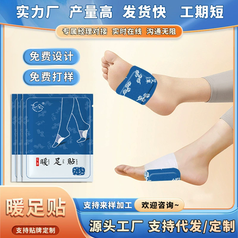 Производитель индивидуальных грелок для ног оптом: паровые грелки для рук и ног, саморазогревающиеся пластыри для стоп, зимние грелки для ног.