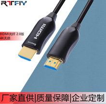 爆款HDMI光纖線2.0版4k60Hz超高清線顯示器電視電腦連接線HDMI線