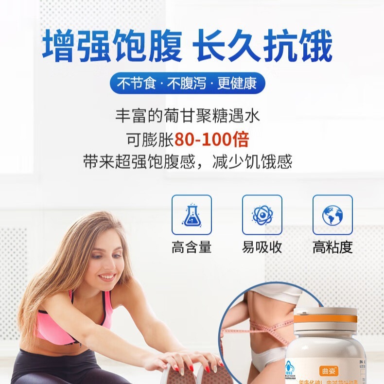加强版强效饱腹感超强的胶囊天使金老药罐控制食欲免费拿样高含量|undefined