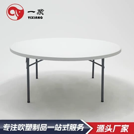 多用折叠桌;塑料桌椅;折叠凳