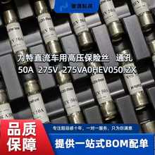 ����ֱ�����ø�ѹ����˿ ͨ�� 50A 275VAC 0HEV050.ZXPCBL2