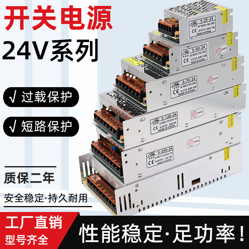 220 AC to 24v DC switching power supply 1A 2A3A5A10A15A adapter DC24 Volt LED transformer
