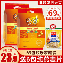维维豆奶粉760g克微微豆粉唯早餐冲饮豆浆粉正品官方旗舰店官同款