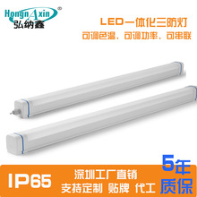 LED三防灯 T8双管一体化支架灯 SDK散件调色调功率条形三防灯