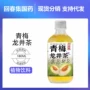 熬制oe古法源头青梅