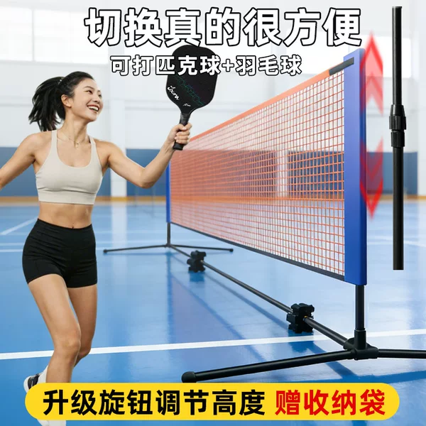 Badminton Net Frame Portable Outdoor Net Indoor and Outdoor Badminton Net Pickleball Net Frame Two-In-One Customizable