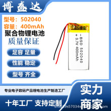 502040�ۺ����늳�400mAh���\�x����C���a���̨�����늳�3.7V