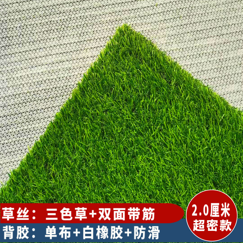 La parte inferior de goma blanca del césped TPR de las ventas directas de la fábrica no se queda de escenas y previene la infiltración de agua alfombra de césped artificial especial interior