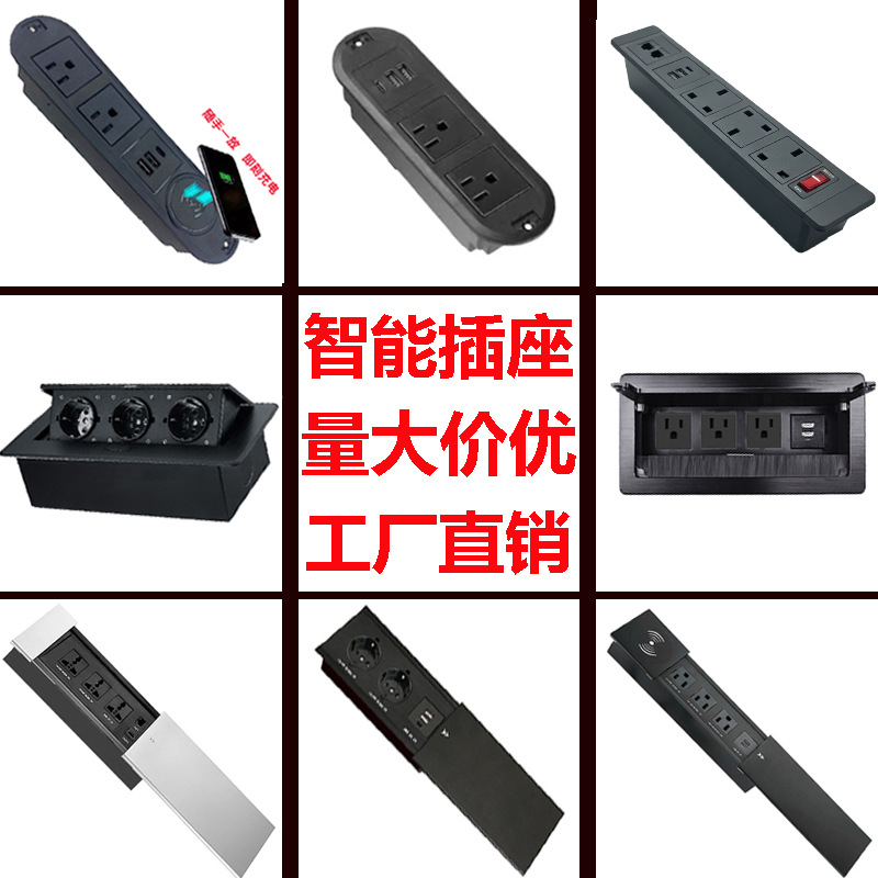 家具嵌入式按弹式插座模块可替换插排usb充电办公桌滑盖隐藏插座