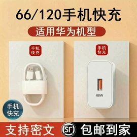 手机充电器;手机数据线;手机支架