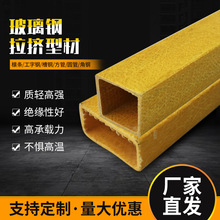 玻璃钢方管扁管种植大棚支撑FRP复合纤维矩形管玻璃钢拉挤型材