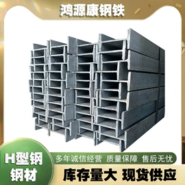 镀锌管;H型钢;不锈钢板