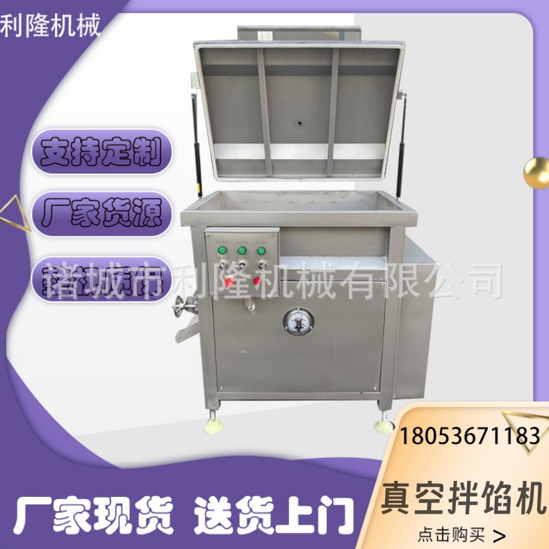 全自动双轴真空拌馅机750升热狗肠拌馅设备哈尔滨红肠馅料搅拌机