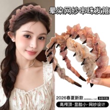 夏季网纱发箍女2026新款高颅顶压发发卡头饰日常外戴洗脸头箍发饰
