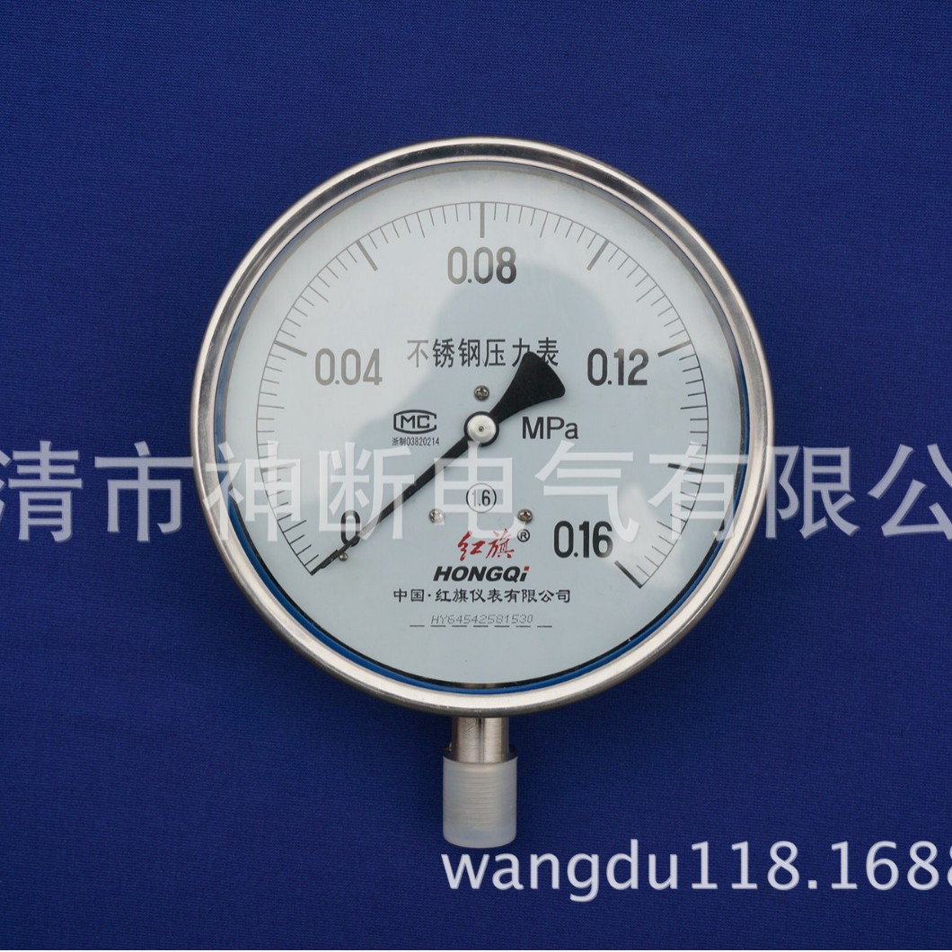 【批发】Y150BF(0-0.16MPa)1.6级【红旗仪表】压力表