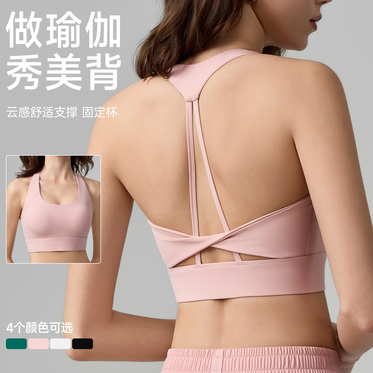 Thin Strap Beautiful Back Sports Bra Women's Spring and Summer New Fixed Cup Yoga Vest Hollow Breathable Fitness Yoga Top