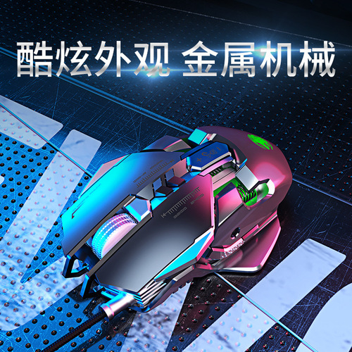 Forerunner Mechanical Mouse Esports Gaming Computer Wired Mouse Notebook Metal Optoelectronics General Wholesale