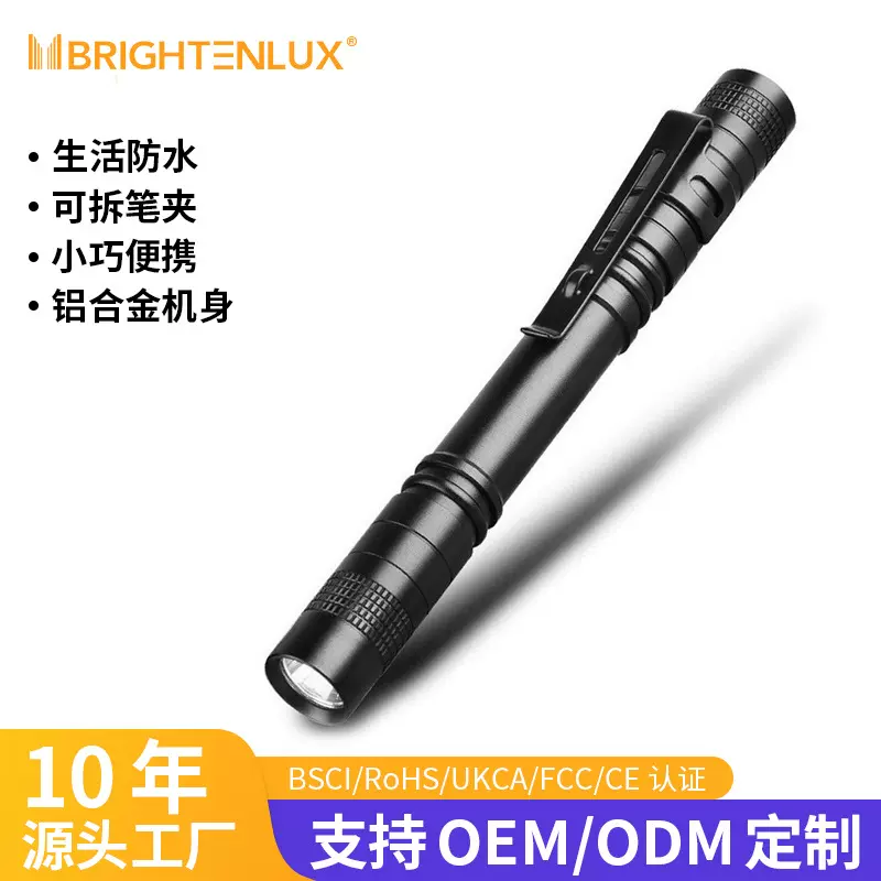 福朗加工定制UV紫光灯带笔夹验钞紫外线鉴定专用手电筒手握式
