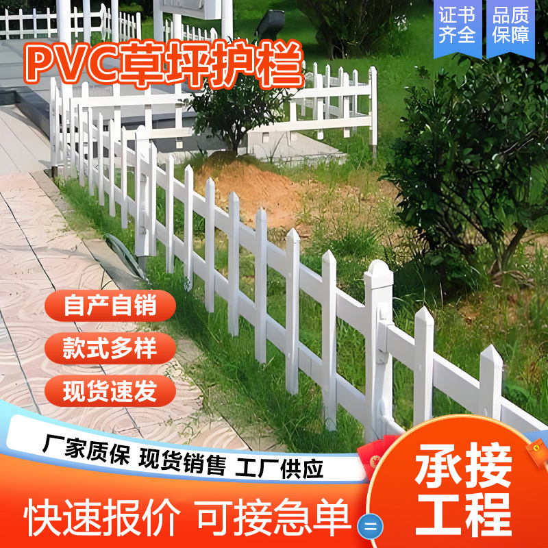 pvc lawn guardrail garden green belt isolation fence plastic-steel flower pond fence outdoor vegetable garden fence protective fence