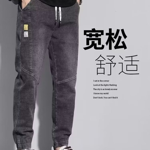 Men's Ankle Belted Jeans Trendy Workwear Harem Pants American Retro Nine-Fold Loose Fashion Brand Versatile Casual Pants