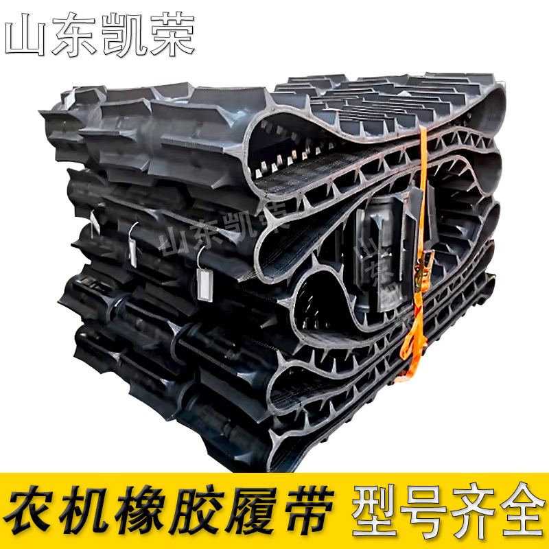 供应橡胶轨道 联合收割机用橡胶履带 350*84 用于久保田农业机械